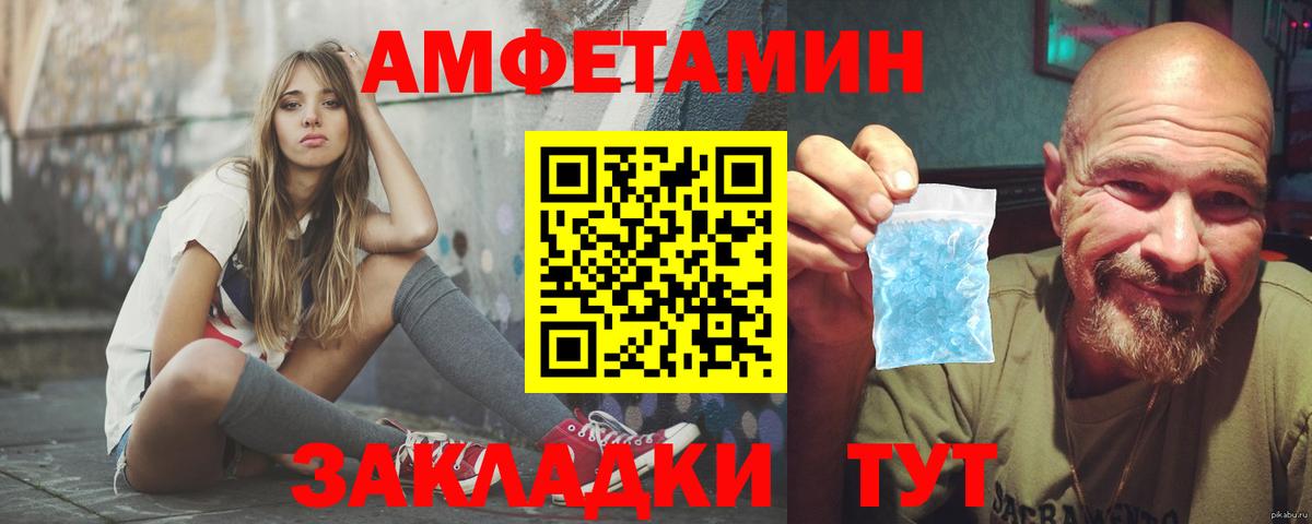 АМФ  АМФЕТАМИН VHQ  Вход с VPN  Лысьва 
