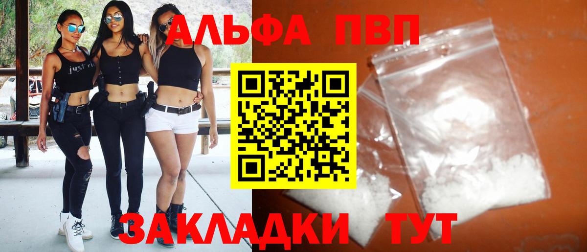 Лысьва  А ПВП VHQ  Вход с VPN  Alfa_PVP кристаллы 