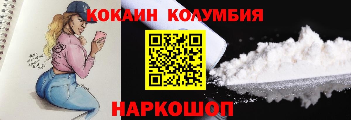 Кокаин Эквадор Лысьва