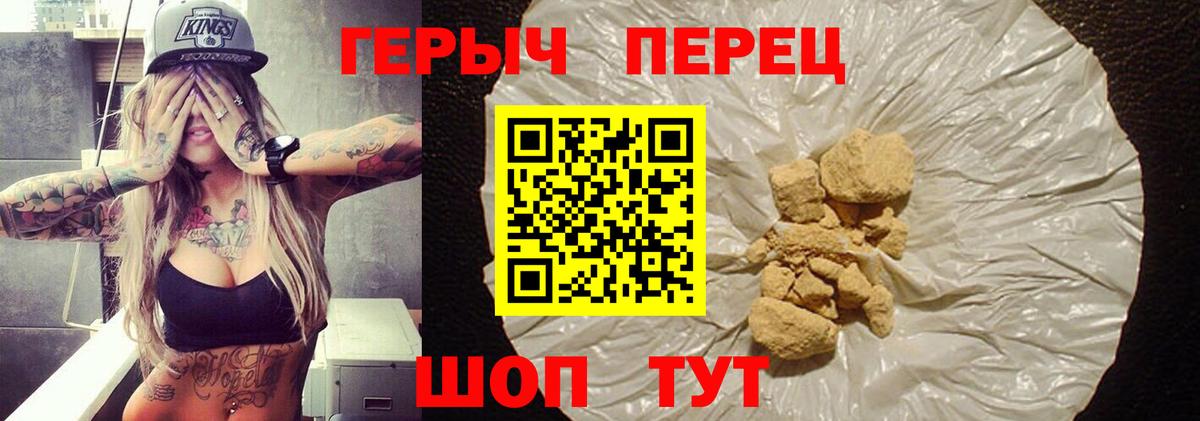 Лысьва  Героин  Вход с VPN  Героин Heroin 