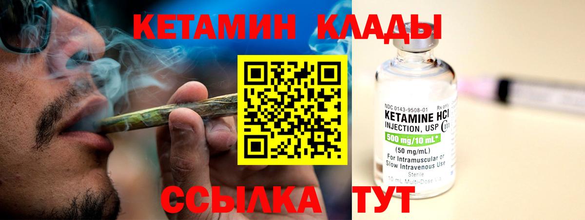 МЕГА ТОР  Вход с VPN  Кетамин VHQ  Лысьва  КЕТАМИН ketamine 