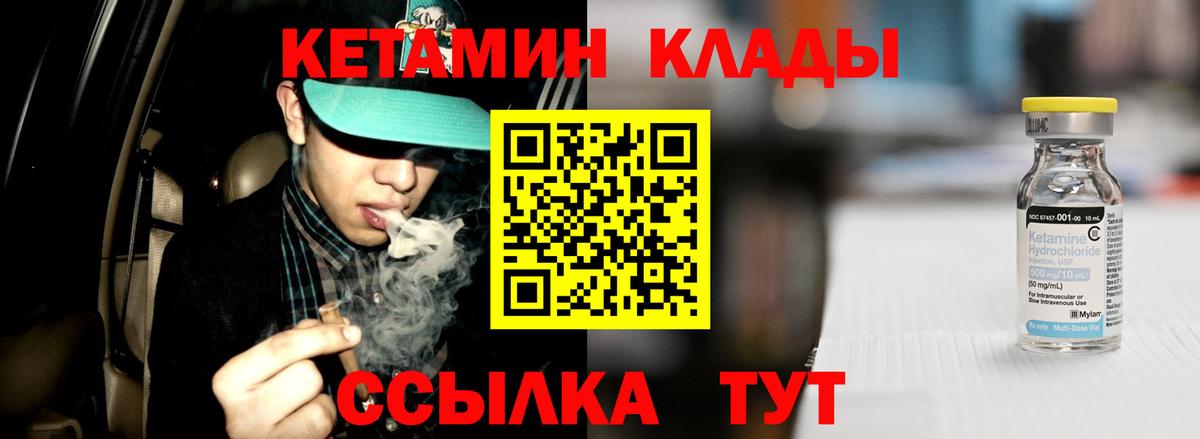 Кетамин VHQ Лысьва