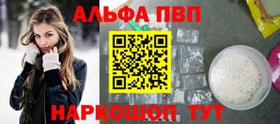 ALPHA-PVP Кандалакша