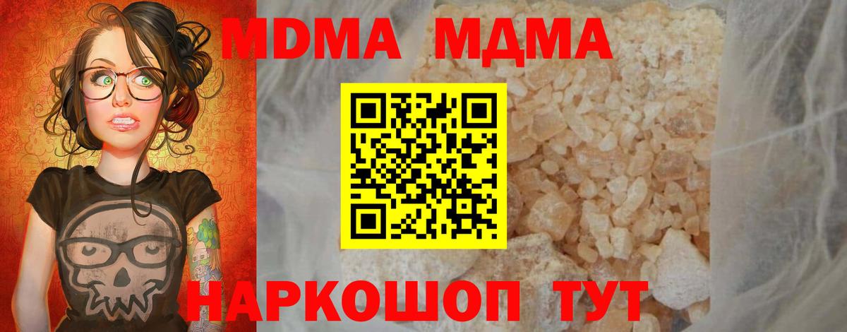 Лысьва  МДМА crystal  MDMA  МДМА VHQ  Вход с VPN 