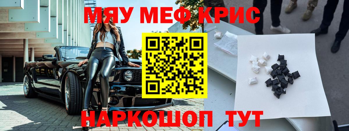 Меф  Вход с VPN  Лысьва  Меф mephedrone 