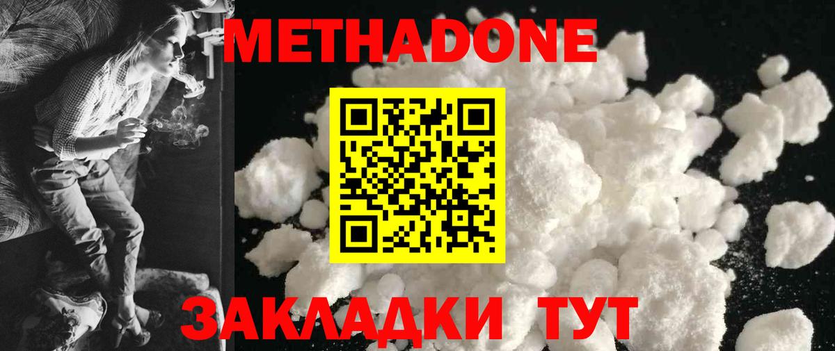 Лысьва  Метадон methadone  Вход с VPN 
