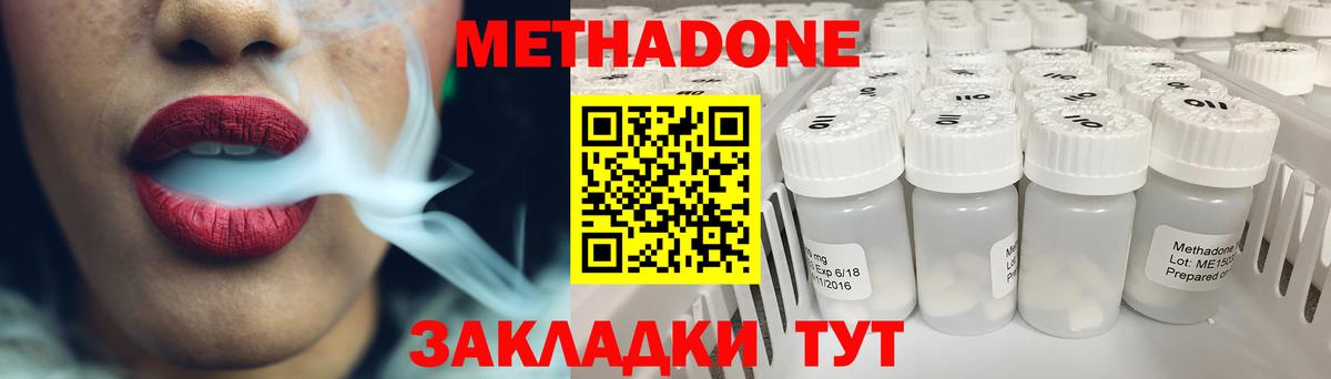 Метадон кристалл Лысьва