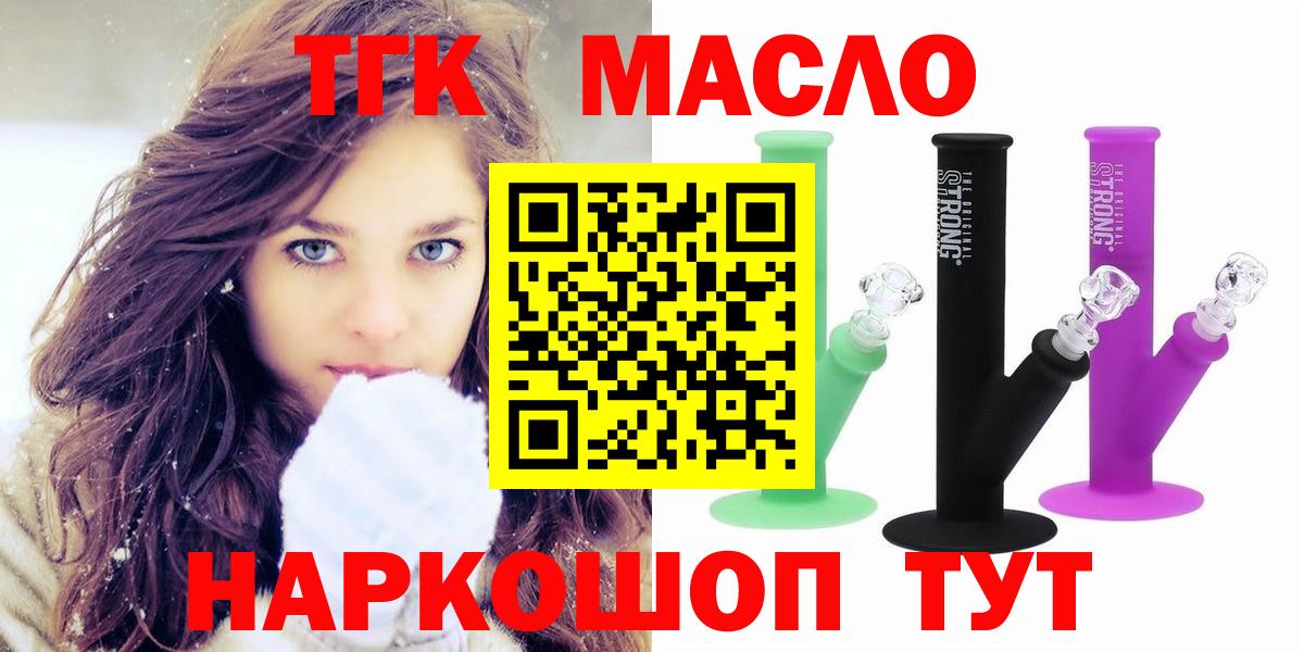 Дистиллят ТГК Wax  Вход с VPN  Лысьва 