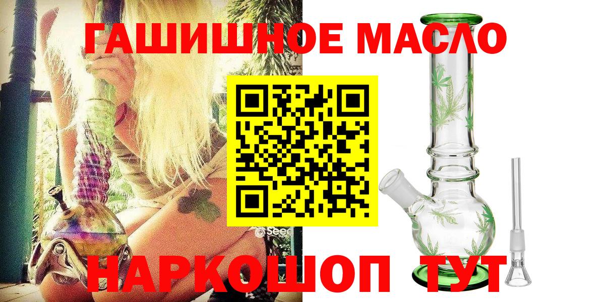 ТГК THC oil Лысьва