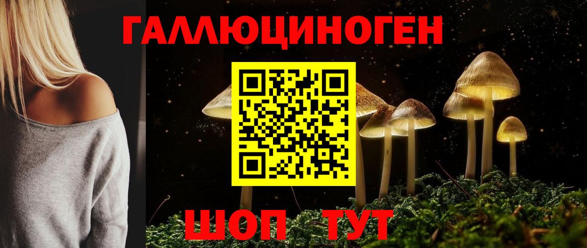 Галлюциногенные грибы ЛСД  Галлюциногенные грибы Psilocybe  Лысьва  наркота  Вход с VPN 